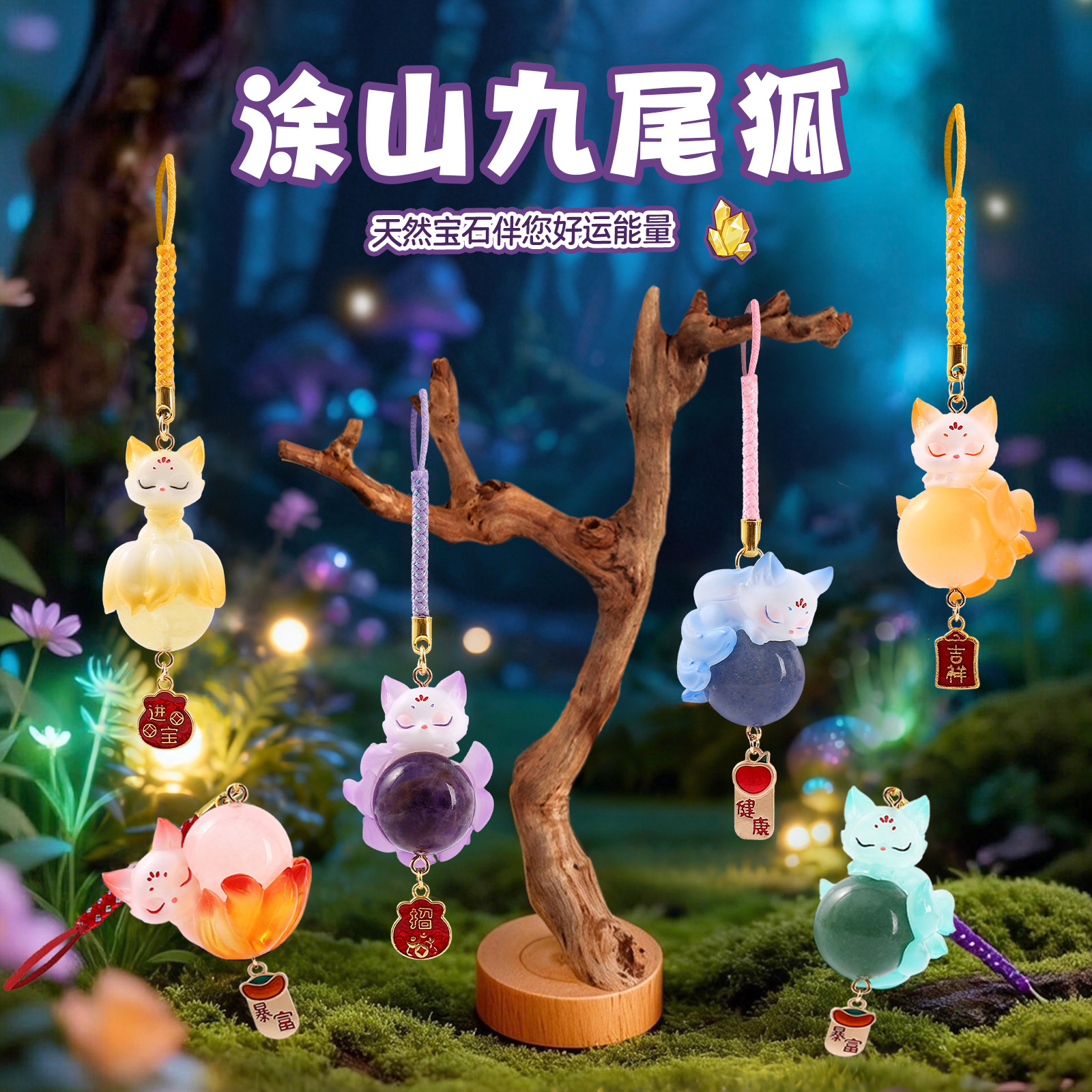 Home Improvement And Hardware - Nine-Tailed Fox Blind Box Crystal Pendant