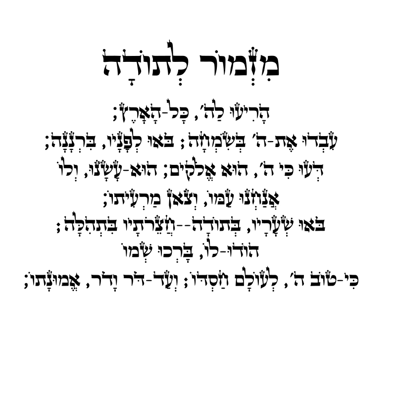 Hebrew Phrases wall Stickers D – обзор и цена Home Improvement Quotes